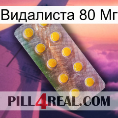 Видалиста 80 Мг new11